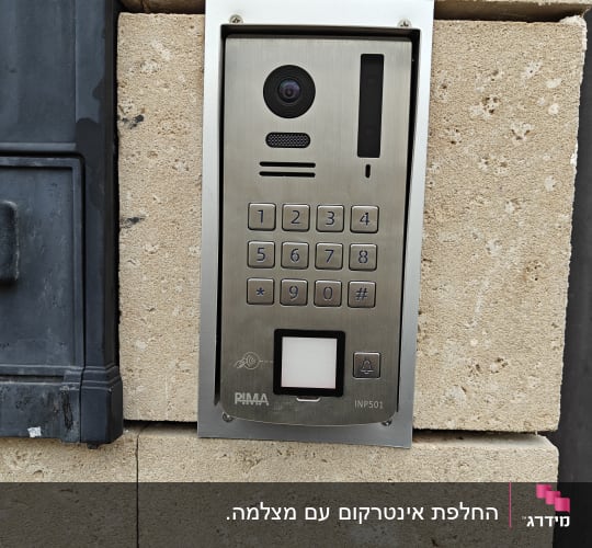 החלפת אינטרקום עם מצלמה.